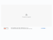 Tablet Screenshot of digital-kinmen.kmnp.gov.tw